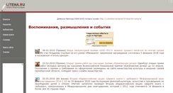 Desktop Screenshot of litena.ru