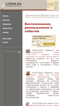 Mobile Screenshot of litena.ru
