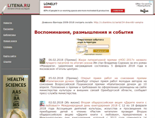 Tablet Screenshot of litena.ru
